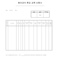 원어강의희망과목신청서 원어강의희망과목신청서